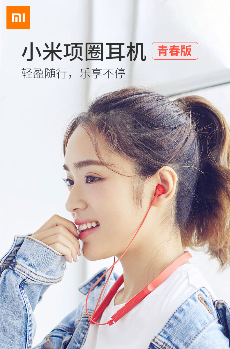 小米蓝牙项圈耳机(图1) 小米蓝牙项圈耳机(图1)