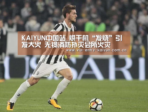 KAIYUN中国站