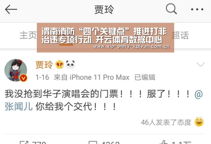 渭南消防“四个关键点”推进打非治违专项行动_开云体育数据中心(图2) 开云体育高清直播