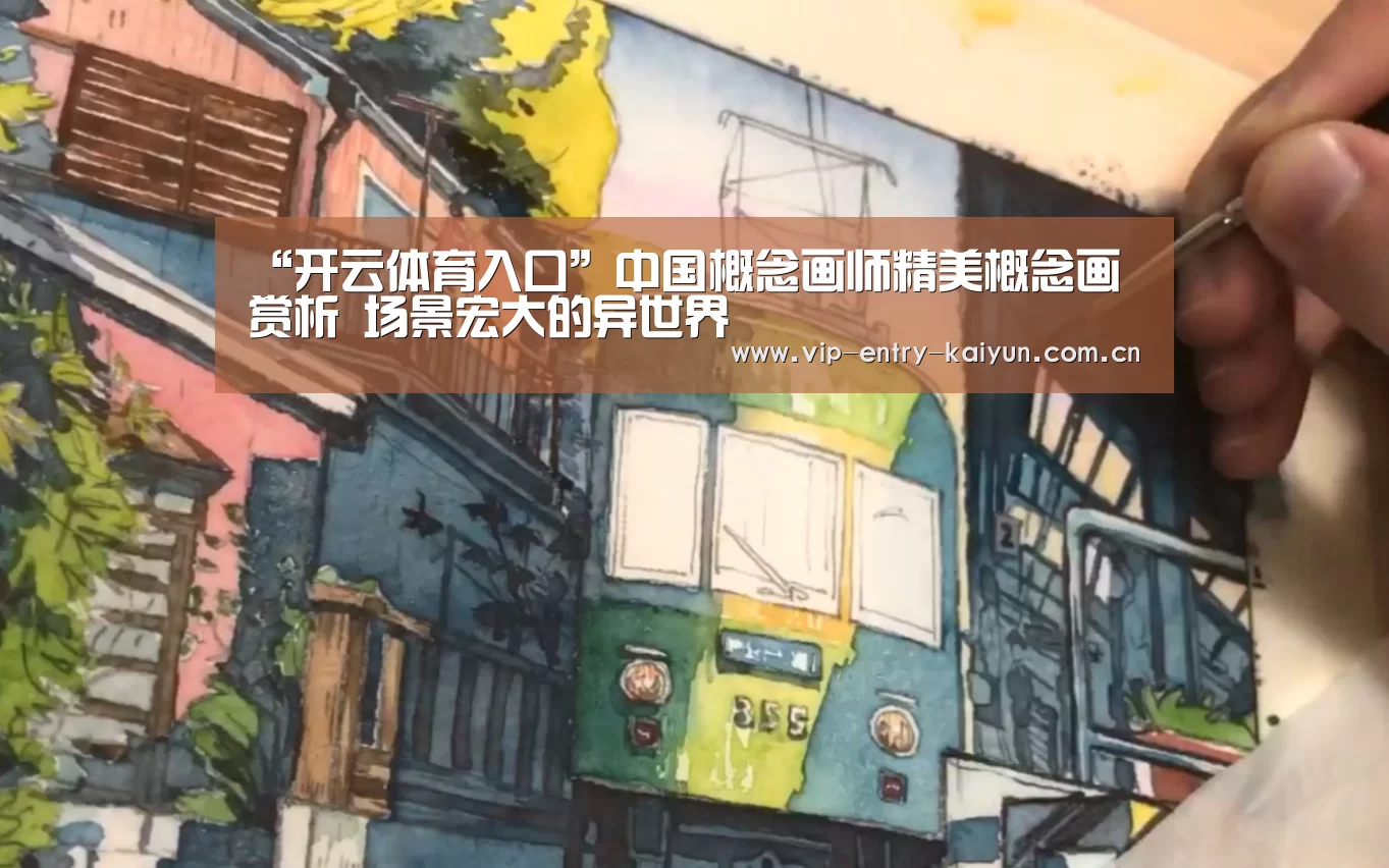 开云体育高清直播