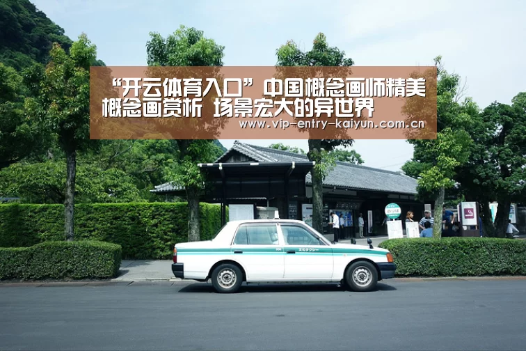 KAIYUN中国站