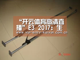 开云体育高清直播