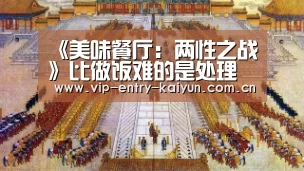 KAIYUN中国站