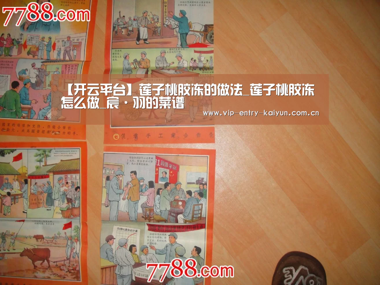 【开云平台】莲子桃胶冻的做法_莲子桃胶冻怎么做_宸·羽的菜谱(图1) 开云平台